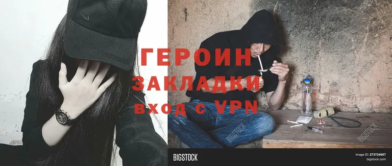 цены   Амурск  ГЕРОИН Heroin 