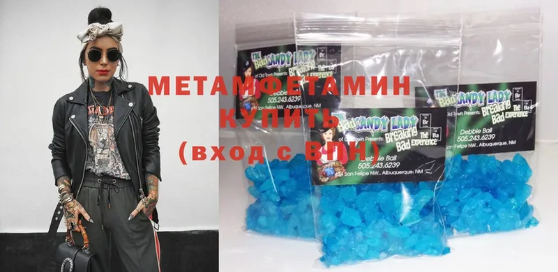 МЕТАМФЕТАМИН Methamphetamine  наркошоп  Амурск 